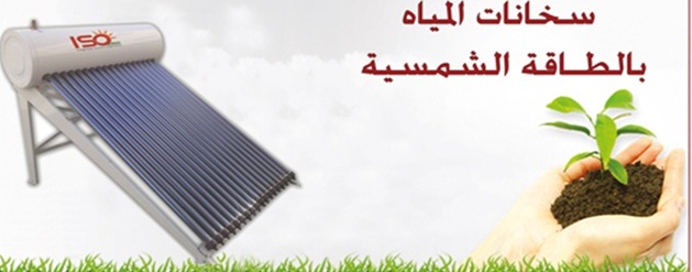 ISO solar water heater 300 30-ISO-WH-10